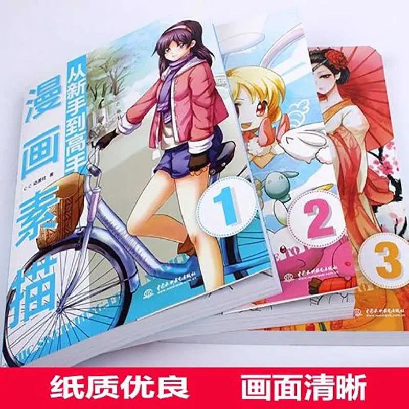 Knihy Self-Štúdium Nových Hot Art Komické Nováčik Vstup Čínskych Manga Úvod Do Starovekej Štýle Komiks S Nulovým Základom Obrázok 1