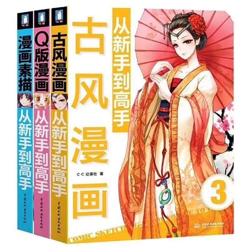 Knihy Self-Štúdium Nových Hot Art Komické Nováčik Vstup Čínskych Manga Úvod Do Starovekej Štýle Komiks S Nulovým Základom Obrázok 3