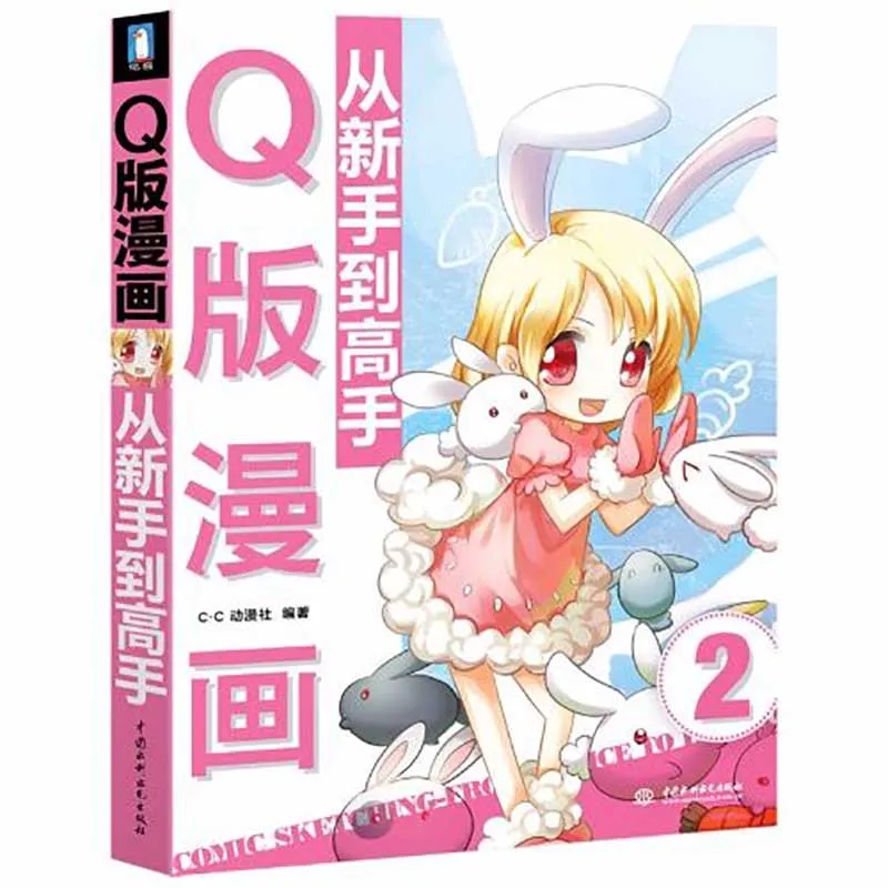 Knihy Self-Štúdium Nových Hot Art Komické Nováčik Vstup Čínskych Manga Úvod Do Starovekej Štýle Komiks S Nulovým Základom Obrázok 4